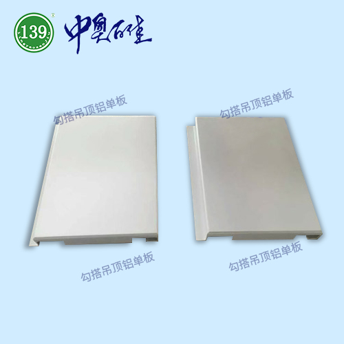 勾搭吊頂鋁單板