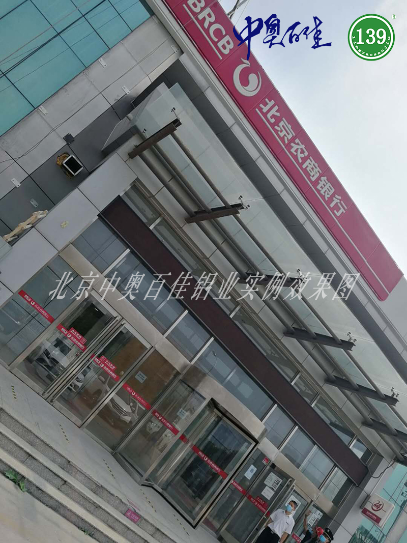 北京農(nóng)商銀行實(shí)例效果圖 