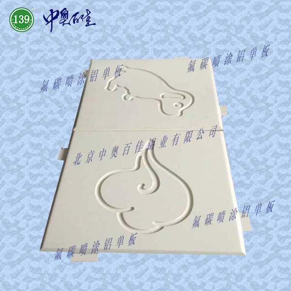 氟碳噴涂鋁單板