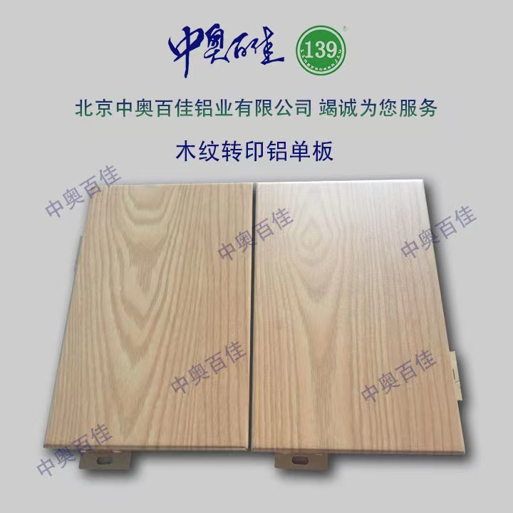 仿石材色噴涂鋁單板