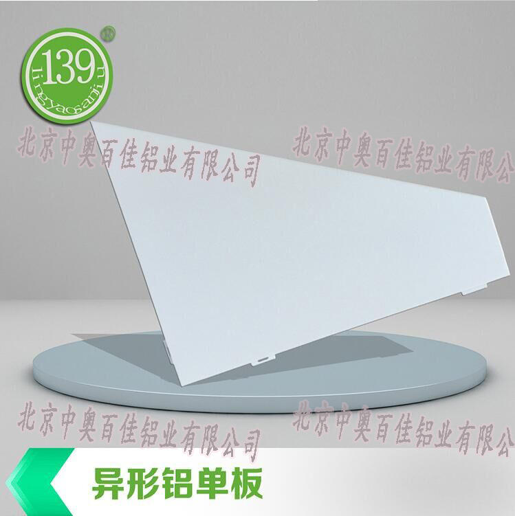 2.0mm異形鋁單板