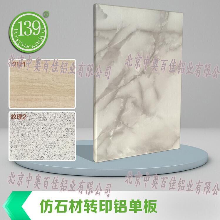 仿石材轉(zhuǎn)陰鋁單板