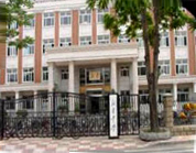 天津·新華中學